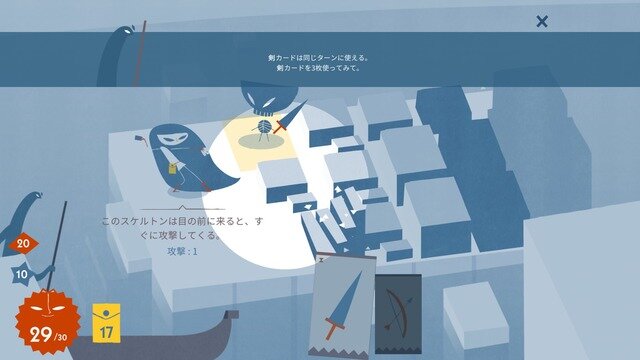 【吉田輝和の絵日記】空想世界で繰り広げられるパズル的ローグライクカードゲーム『Iris and the Giant』