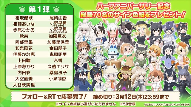 『けものフレンズ３』メインストーリー6章に「リカオン」登場！足立梨花さんのコメントを公開─“DMM GAMES版”事前登録を開始