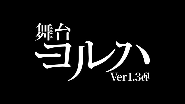 10時間たっぷり「ニーア」漬け！3月29日にシリーズ10周年記念生放送を実施─公演中止となったコンサートと舞台も有料配信