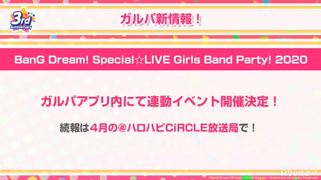 『ガルパ』3周年記念特番まとめ―バンドストーリー3章が今秋開幕！誕生日演出リニューアルや全楽曲AP人数などのプレイデータも公開