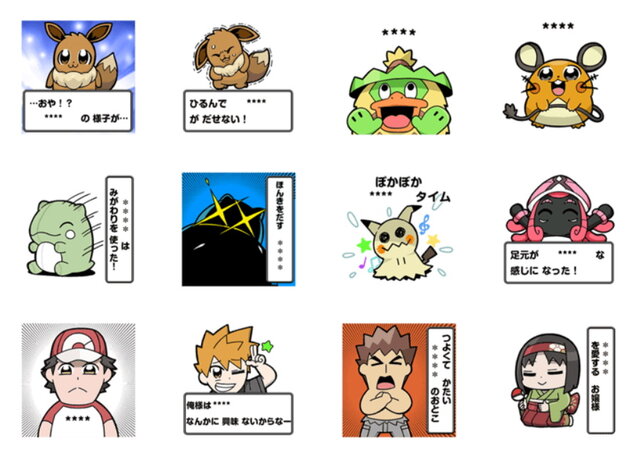 『ポケモン』×大川ぶくぶ先生のLINEスタンプ登場！自分好みのテキスト挿入で楽しみ方は無限大―あの迷セリフもいじっちゃおう