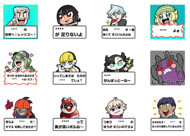 『ポケモン』×大川ぶくぶ先生のLINEスタンプ登場！自分好みのテキスト挿入で楽しみ方は無限大―あの迷セリフもいじっちゃおう