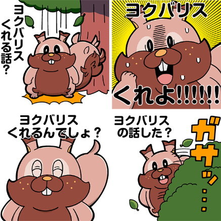 『ポケモン』×大川ぶくぶ先生のLINEスタンプ、テキストを全部「ヨクバリス」にしても面白い説【特集】