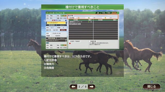 今だからこそゲームで競馬！目指せ凱旋門、それともアイドル？『9』で“ゼロ”から始めるウイニングポスト