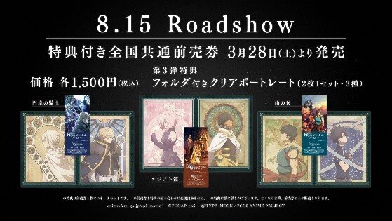 『劇場版 FGO -神聖円卓領域キャメロット-』第2弾特報映像解禁！前編公開日は8月15日に―アグラヴェインの担当CVは安元洋貴さん