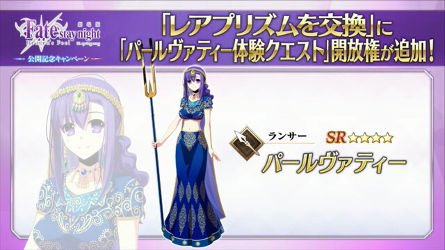 『FGO』簡易霊衣「風王結界」追加！ステンノ＆エウリュアレもリニューアルされる「 [Heaven’s Feel]」III.spring song」公開記念キャンペーン」開催決定