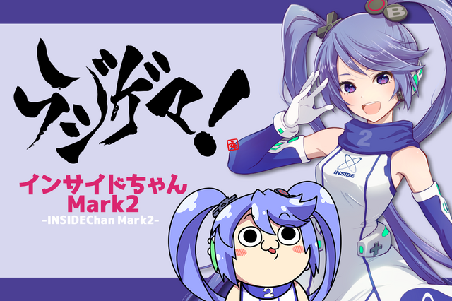 VTuberによるゲームバラエティラジオ『ラジゲマ！』第4回のお便りを募集！ゲストは民安ともえさん