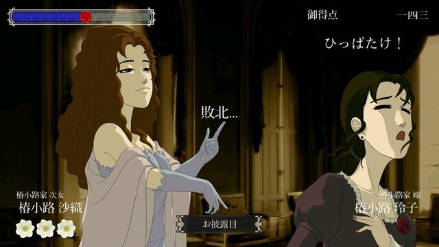 伝説のFlashゲーム『薔薇と椿』がスマホアプリになって配信！ 女性たちの華麗なるビンタバトルが再び…