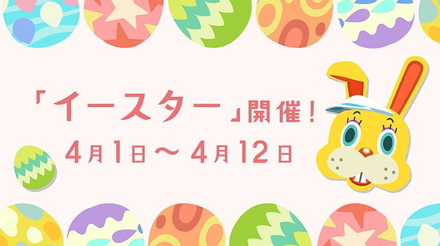 【週刊インサイド】『あつまれ どうぶつの森』島の名前アイデア50選や金策10項目などが話題に！ 『聖剣伝説3 TRIALS of MANA』新クラスにも関心集まる