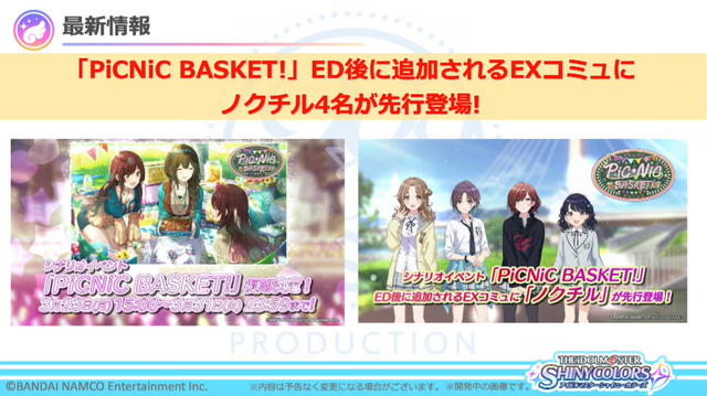 『シャニマス』の新ユニット「noctchill(ノクチル)」をもっと知りたい、分かりたい！数少ない情報から見えてくる彼女たちの魅力に迫る