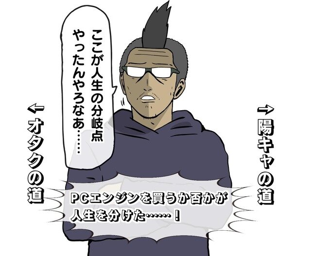 【吉田輝和の絵日記】あの時代にアニメやボイスが？数多のオタクを生んだ名機の復刻版「PCエンジン mini」【読プレあり】