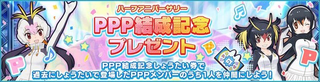 『けものフレンズ３』PPPが主役のイベント「Penguins Performance Project」開始─ジャイアントペンギンが登場！「ちょこっとアニメ」第16話を公開