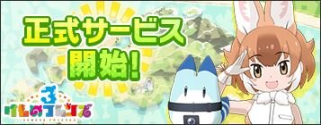 『けものフレンズ３』PPPが主役のイベント「Penguins Performance Project」開始─ジャイアントペンギンが登場！「ちょこっとアニメ」第16話を公開