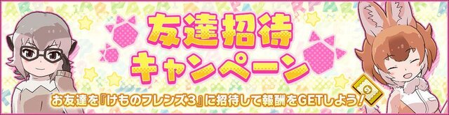 『けものフレンズ３』PPPが主役のイベント「Penguins Performance Project」開始─ジャイアントペンギンが登場！「ちょこっとアニメ」第16話を公開