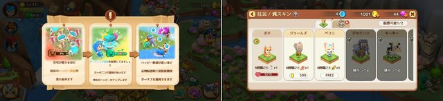 やり込みがいのある街づくりが魅力！時間を忘れてのめり込めるシミュレーションゲーム『ピコットタウン』をレポート！