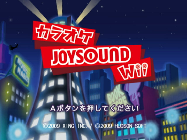 カラオケJOYSOUND Wii