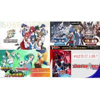 2026年でヴァンガードは15周年！今後の展開を発表！