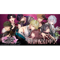 DMM GAMES「夢幻楼と眠れぬ蝶」ゲーム内イベント「甘い報酬はお仕事の後で」&「君を護り戦う妖魔ガチャ」を開催！