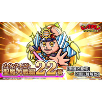 シールコレクションRPG『ビックリマン・ワンダーコレクション』：聖魔大戦編22章「到達と驚愕」が全話解放！新キャラ「怪奇インカ」、「烈神照光」が登場！