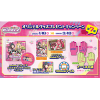 『maimai でらっくす CiRCLE』オリジナルグッズプレゼントキャンペーン第7弾開催！