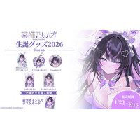 VTuberグループ「ぱらすと！」から、「薬師乃しの」の生誕グッズが発売決定！