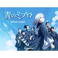 大人気TVアニメ『青のミブロ』とセルフフォトブース「Photomatic」が2月2日(月)から全国コラボ