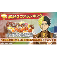 『マッシュル-MASHLE-マッスルパズル』『バレンタイン共闘戦線 累計スコアランキング レインとの対決』・『ピックアップガチャ レイン・ワース・セル』＆『特別イベント マシュパズバレンタイン』開催！