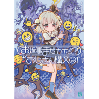 2月は新シリーズが4作品！　怪奇に挑む兄妹に、青春ラブコメ、更にはあの意外な楽曲のノベライズ化も!?　MF文庫J 2月新刊は2月25日（水）発売!!