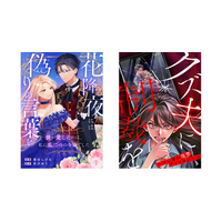 【CLLENN】2026年2月の新連載漫画を紹介！各書店にて配信スタート