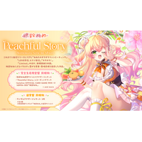 「桃鈴ねね」初となる全国流通アルバム『Peachful Story』リリース決定！
