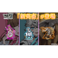 「テイペンウォーズ」に新しい「英畜」キャラクター魔法王女ウサギ・神獣トラが登場！