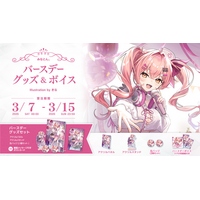 Sony MusicによるVTuberプロジェクト「VEE」、所属VTuber「みなとん。」のバースデーグッズ&バースデーボイスが販売開始！