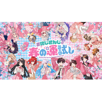 にじさんじ・NIJISANJI ENが全国3都市のイオンモール館内に登場！2026年4月5日(日)より、春を彩る立体広告掲出開始【#にじさんじと春の運試し】