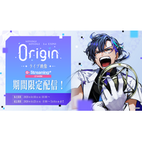 人間とAIが手を取り合う、表現の未来へ。声優・梶裕貴プロデュース「そよぎフラクタル」の集大成、3DエンタテインメントLIVE「梵そよぎ1stEXPO『0rigin』」がついに配信開始！