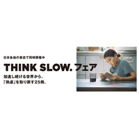 コーポレートメッセージ『THINK SLOW.』にちなみ トーハン社員が選書したオリジナルフェアがスタート 全国147書店で展開、店頭で小冊子も配布