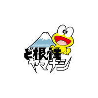 漫画『ど根性ガエル』IPを活用した地域共創プロジェクト「ど根性ヤマナシ」始動