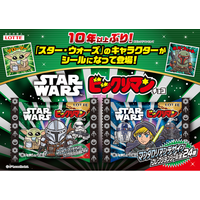 『スター・ウォーズ』デザインのビックリマン！約10年ぶり*に再登場！「スターウォーズ／ビックリマンチョコ＜マンダロリアン＆グローグー＞」6月2日（火）より東日本先行発売