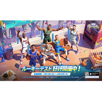 NBA公式認定ストリートバスケゲーム『NBAダンクシティ』本日5月13日より「ルーキーテスト」開始！