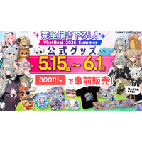 人気アバターの“もちもちキーホルダー”など新作多数！『VketReal 2026 Summer』公式グッズが5月15日(金)より事前販売スタート！