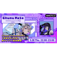 デビュー2周年を迎えたVisionSinger「Ibuki」が登場！AWA公式キュレーターChumuNoteによる音楽番組『ChumuMate』第21回開催