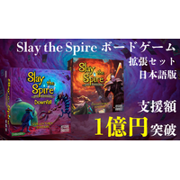 『Slay the Spire』ボードゲーム拡張版 クラウドファンディング、開始8日で1億円を突破