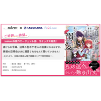 indentが原作エージェントを担当したKADOKAWAのコミカライズ作、『虐げられ令嬢、辺境の色ボケ老人の後妻になるはずが、美貌の辺境伯さまに溺愛されるなんて聞いていません！』コミックス１巻発売！