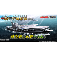本格海戦ゲーム『蒼焔の艦隊』とアニメ『旭日の艦隊』のコラボイベント、後半戦実施中！