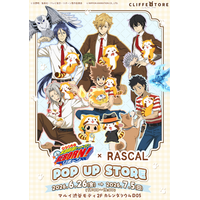 TVアニメ『家庭教師ヒットマンREBORN!』×『ラスカル』コラボPOP UP STOREが6/26（金）より、マルイ渋谷モディ 2階にて開催決定！