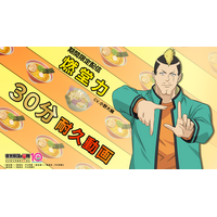 アニメ『斉木楠雄のΨ難』 燃堂力（CV.小野大輔）30分耐久動画公開！【アニメ10周年企画】