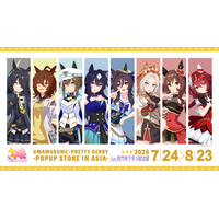『ウマ娘 プリティーダービー』期間限定ポップアップストアが韓国に続き台湾へ上陸！「ウマ娘 プリティーダービー -POPUP STORE in Asia-」台北・西門地下市にて7月24日より開催決定