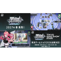 『ブシロードTCG戦略発表会2026夏』 ヴァイスシュヴァルツパート開催報告　新規タイトルや今後の展開を発表！