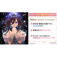 『ブシロードTCG戦略発表会2026 夏』開催報告「五等分の花嫁 カードゲーム」パート