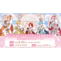 すとぷり結成10周年記念アリーナツアー最終公演が全国の映画館で生中継！8月20日(木)ライブ・ビューイング開催決定！