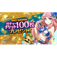 スマホ向け本格オンラインRPG『剣と魔法のログレス いにしえの女神』＜「Logres Summer Vacation 2026」開催！ガチャチケ100枚プレゼント！＞